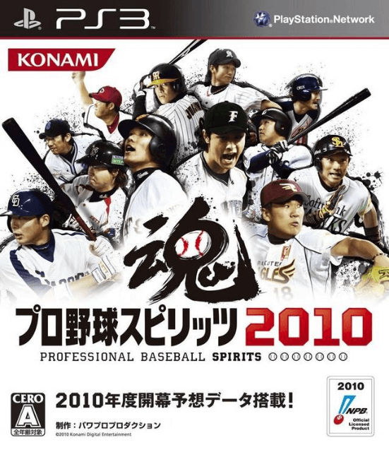 Pro Yakyuu Spirits 2010 box art for Playstation 3